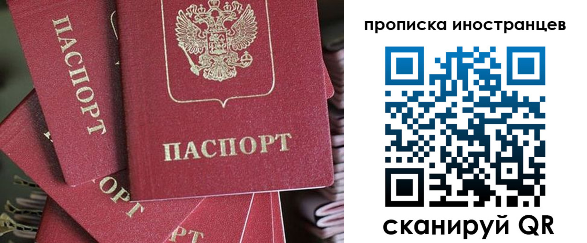 временная прописка в Богородицке