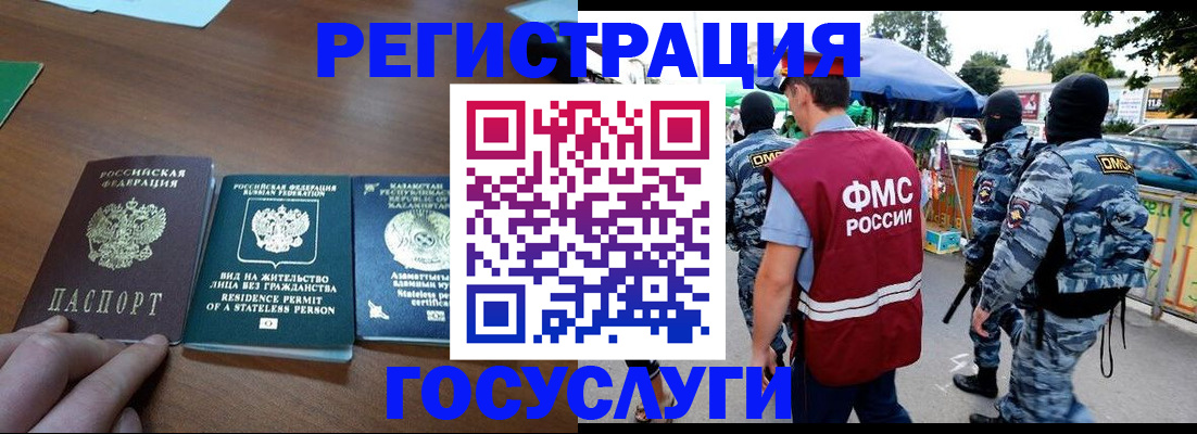 временная регистрация надежно в Богородицке