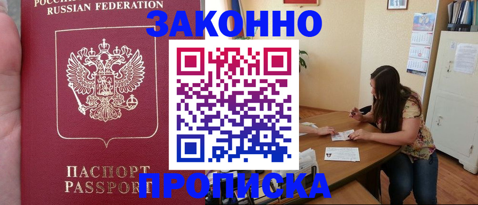 временная регистрация для всех в Богородицке