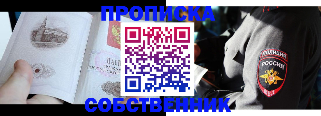 временная регистрация надежно в Богородицке