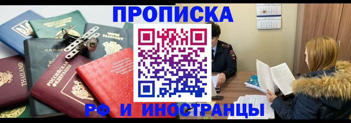 временная регистрация в квартире в Богородицке