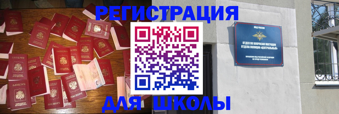 прописка иностранных граждан в Богородицке